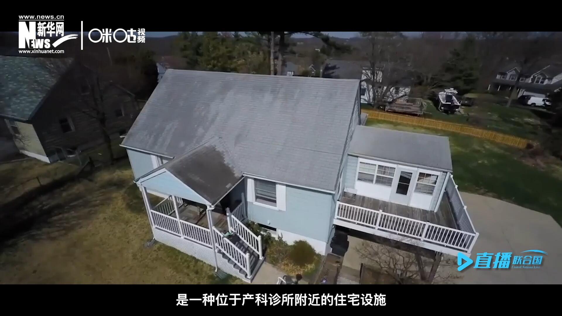 產婦待產室，是一種位于產科診所附近的住宅設施，孕婦可以在孕晚期，居住在這里等待分娩。