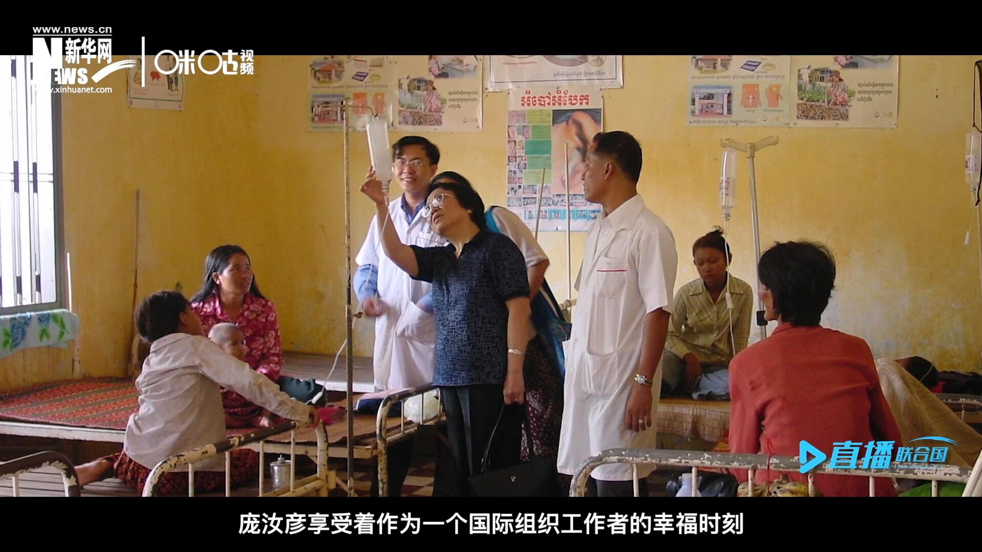 看到婦女們渡過難關，孩子們茁壯成長，龐汝彥享受著作為一個國際組織工作者的幸福時刻。