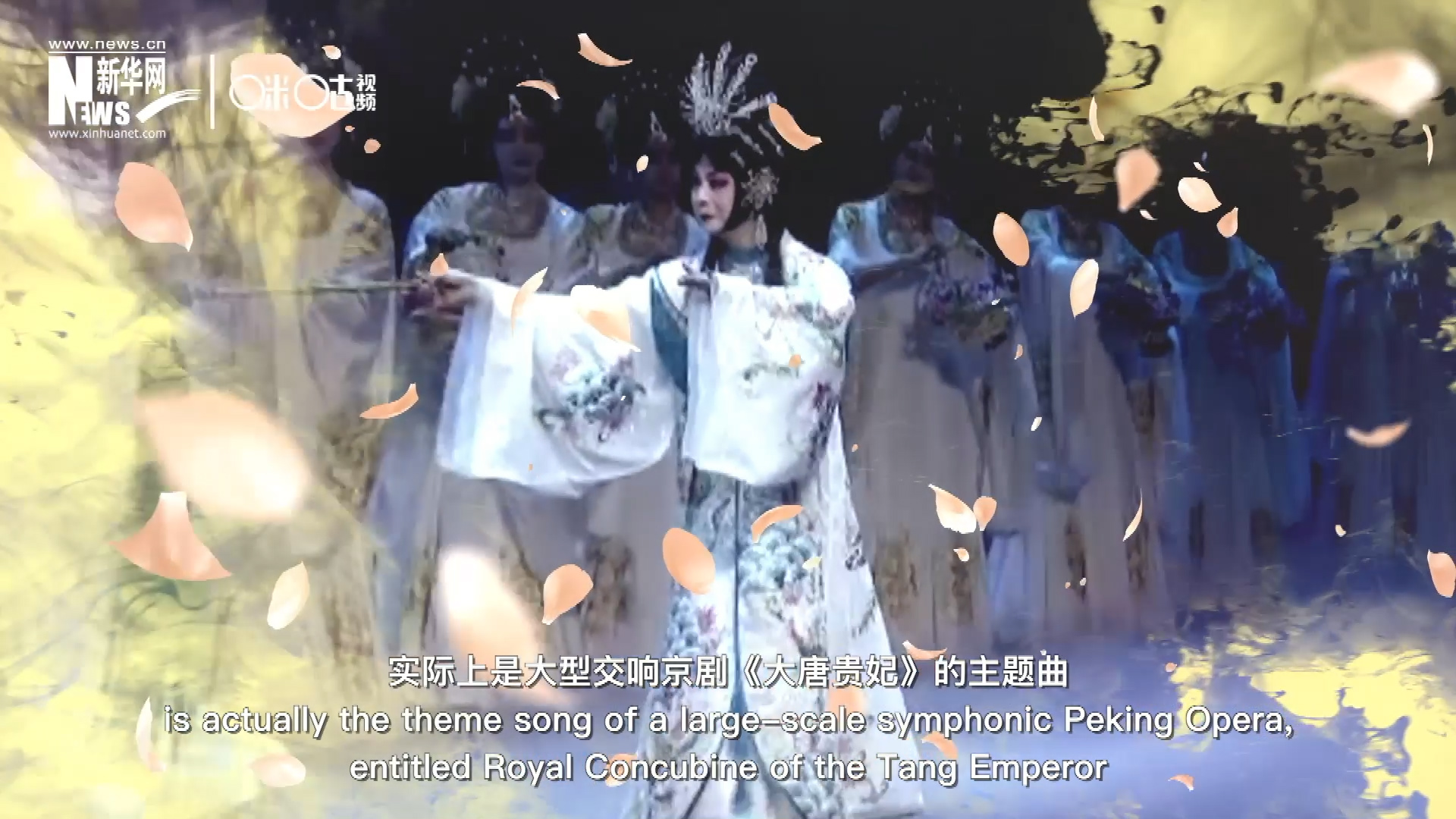廣為傳唱的《梨花頌》，實際上是大型交響京劇《大唐貴妃》的主題曲。