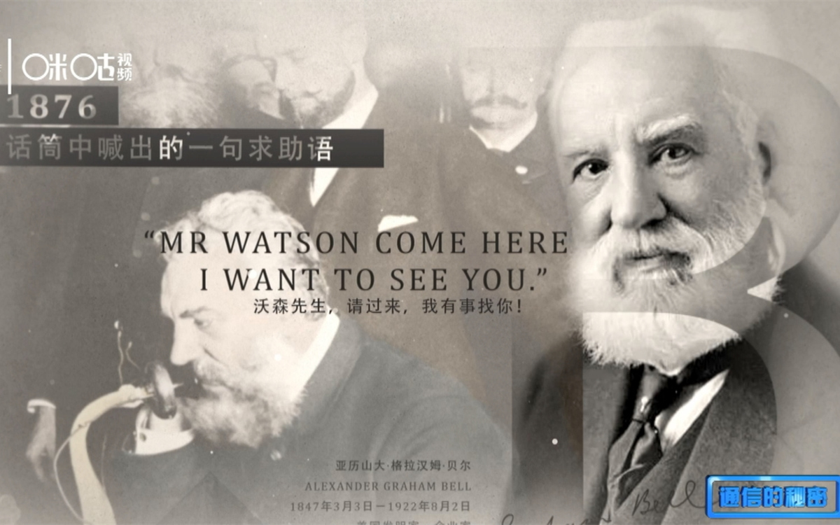 1876年，貝爾發(fā)明了第一臺(tái)有線電話(huà)