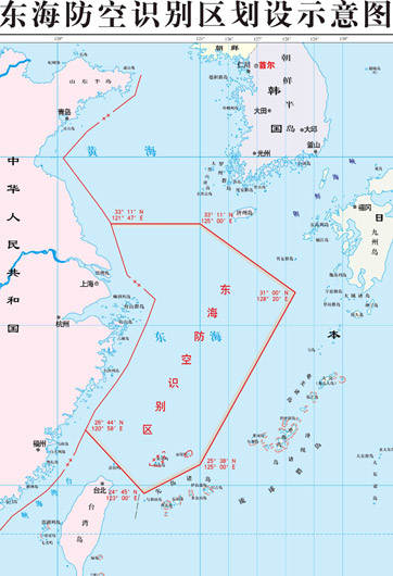 不同國(guó)家防空識(shí)別區(qū)重合怎么辦？