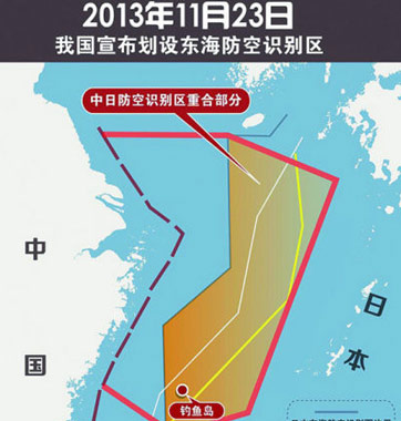“賊喊捉賊”！美日韓均設(shè)防空識(shí)別區(qū)